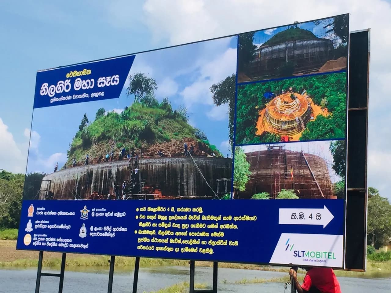 Outdoor billboard hoarding sign Sri Lanka